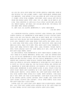 [현대소설론] 김영하의 `엘리베이터에 낀남자는 어떻게 되었나` 소설과 드라마 분석-17