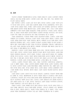 [현대소설론] 김영하의 `엘리베이터에 낀남자는 어떻게 되었나` 소설과 드라마 분석-18