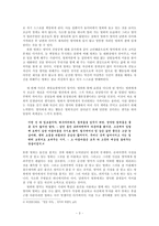 [현대소설론] 하성란의 `옆집여자` 작품분석-3