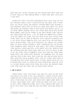 [현대소설론] 하성란의 `옆집여자` 작품분석-4