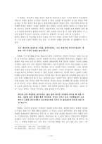 [현대소설론] 하성란의 `옆집여자` 작품분석-14