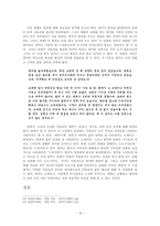 [현대소설론] 하성란의 `옆집여자` 작품분석-16