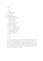 휴대전화 소유현황과 연구의 한계-2