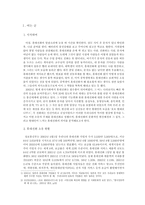 휴대전화 소유현황과 연구의 한계-3