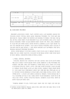 휴대전화 소유현황과 연구의 한계-6