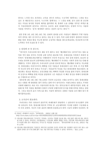 휴대전화 소유현황과 연구의 한계-7