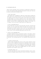 휴대전화 소유현황과 연구의 한계-9