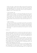 휴대전화 소유현황과 연구의 한계-10