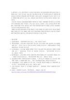 휴대전화 소유현황과 연구의 한계-11