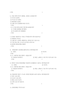 휴대전화 소유현황과 연구의 한계-13