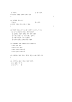 휴대전화 소유현황과 연구의 한계-14