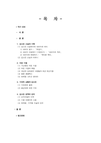 [현대소설작가연구] 김소진의 삶과 문학-2