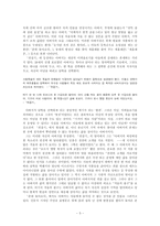 [현대소설작가연구] 김소진의 삶과 문학-7