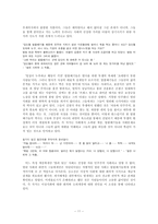 [현대소설작가연구] 김소진의 삶과 문학-13
