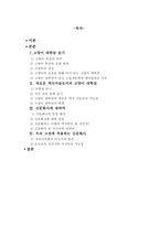[역사학] 고양이대학살-2