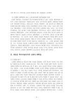 [역사학] 고양이대학살-6
