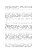 [역사학] 고양이대학살-7