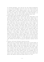 [역사학] 고양이대학살-9