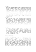 [역사학] 고양이대학살-11