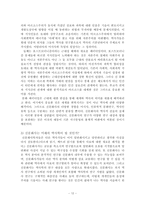 [역사학] 고양이대학살-12