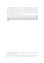 [대학국어] 웰빙다운 웰빙을 위한 바람직한 자세-12