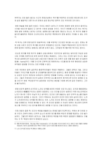 [철학적문명론] 현대기술문명의 과제- 개인적 문제와 관련하여-5
