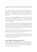 [철학적문명론] 현대기술문명의 과제- 개인적 문제와 관련하여-7