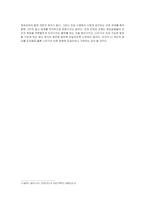 [철학적문명론] 현대기술문명의 과제- 개인적 문제와 관련하여-9
