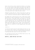 [철학적문명론] 니체의 타자 파악에 대한 비판-2