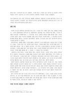 [철학적문명론] 니체의 타자 파악에 대한 비판-5