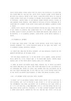 [현대소설론] 은희경의 소설 `짐작과는 다른 일들` 작품분석-6