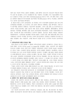 [서양문명] 프랑스혁명과 전쟁-3