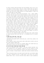 [서양문명] 프랑스혁명과 전쟁-4
