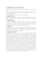[서양문명] 프랑스혁명과 전쟁-6