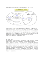영화 `여왕마고`를 통한 당시 종교와 권력투쟁과의 관계-3