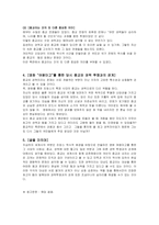 영화 `여왕마고`를 통한 당시 종교와 권력투쟁과의 관계-4