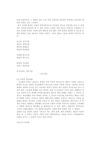 김소월의 삶과 시작품세계-3