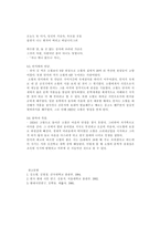 김소월의 삶과 시작품세계-6