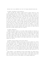 [철학적문명론] 관점으로서의 경영학-2