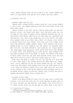 [철학적문명론] 관점으로서의 경영학-3