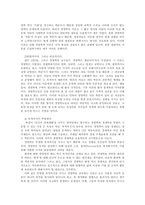 [철학적문명론] 관점으로서의 경영학-4