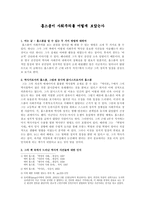 [역사학] 홉스봄이 사회주의를 어떻게 보았는가-1