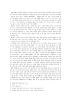[역사학] 홉스봄이 사회주의를 어떻게 보았는가-2