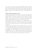 [역사학] 홉스봄이 사회주의를 어떻게 보았는가-3