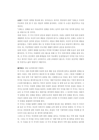 [질권에 관한 소설감상문] 염상섭 `전화`-2
