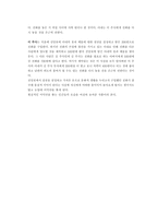 [질권에 관한 소설감상문] 염상섭 `전화`-3
