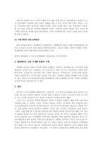 소설 `곰팡이 꽃` 속 담보물권-3