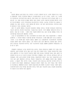 소설 `곰팡이 꽃` 속 담보물권-4
