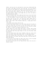 불신시대를 읽고..-2