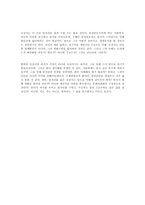 [독후감] `김강사와 T교수`를 읽고-2